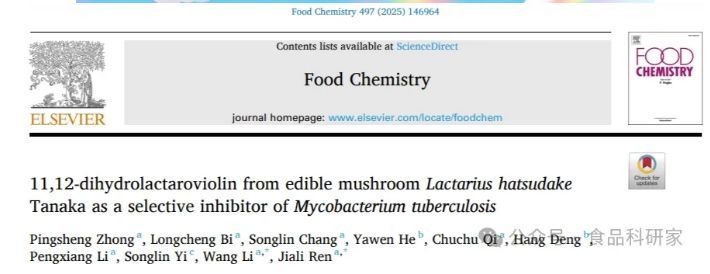 beat365在线体育官网任佳丽教授团队发现来自食用菌红汁乳菇的 11,1...